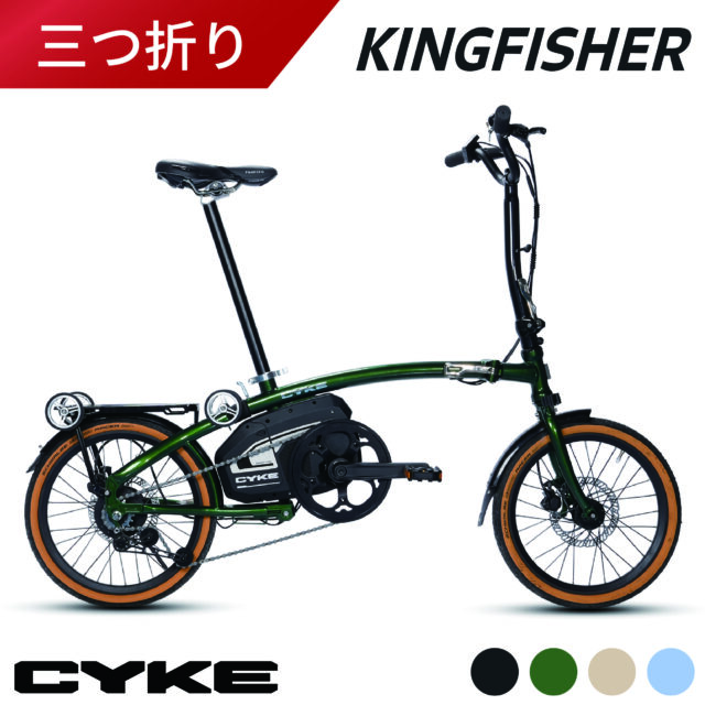 CYKE Kingfisher